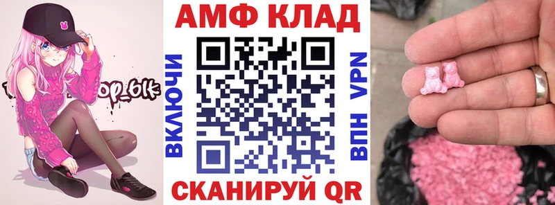 Амфетамин Premium Надым