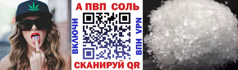 Купить где  Надым  Alpha PVP СК КРИС 