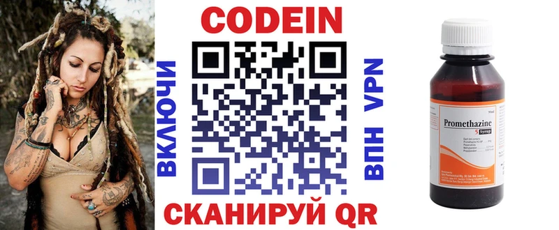 Купить  Надым  Codein напиток Lean (лин) 