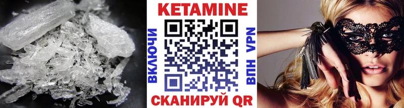КЕТАМИН VHQ Надым