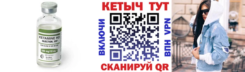 Купить где  Надым  Кетамин VHQ 