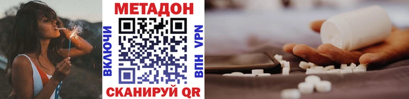 Метадон мёд  Купить закладки  Надым 