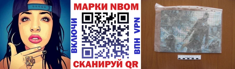 Марки N-bome 1500мкг Надым
